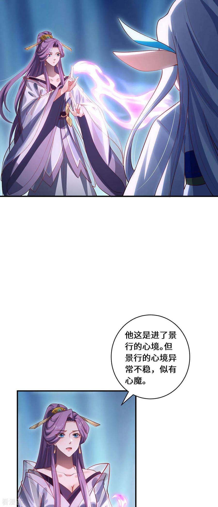 吾本是猫80话 上古轶事