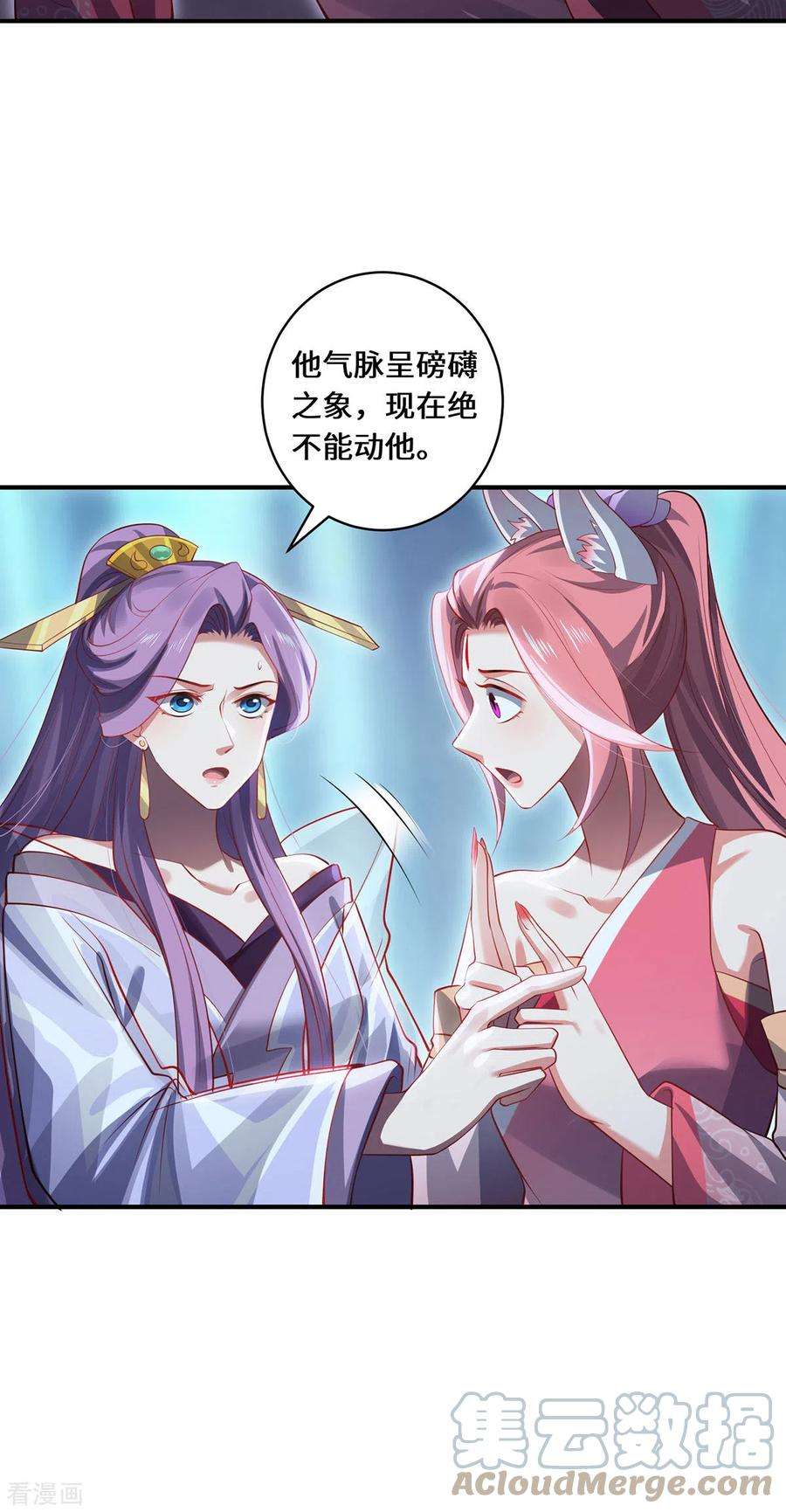 吾本是猫80话 上古轶事