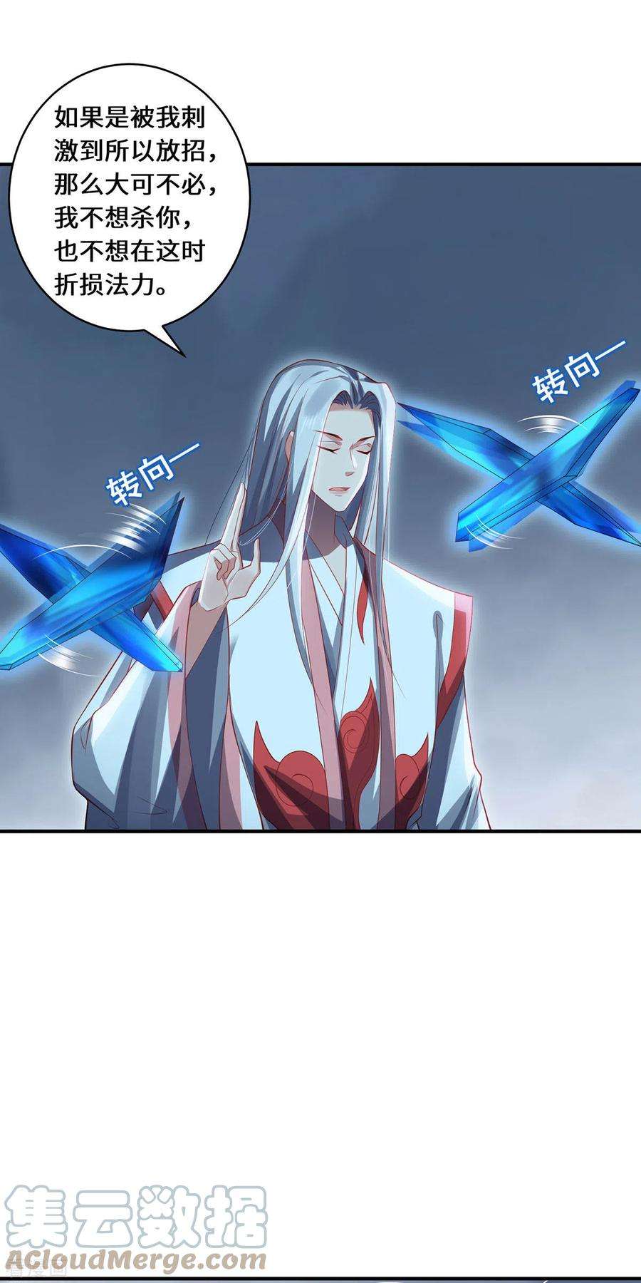 吾本是猫80话 上古轶事