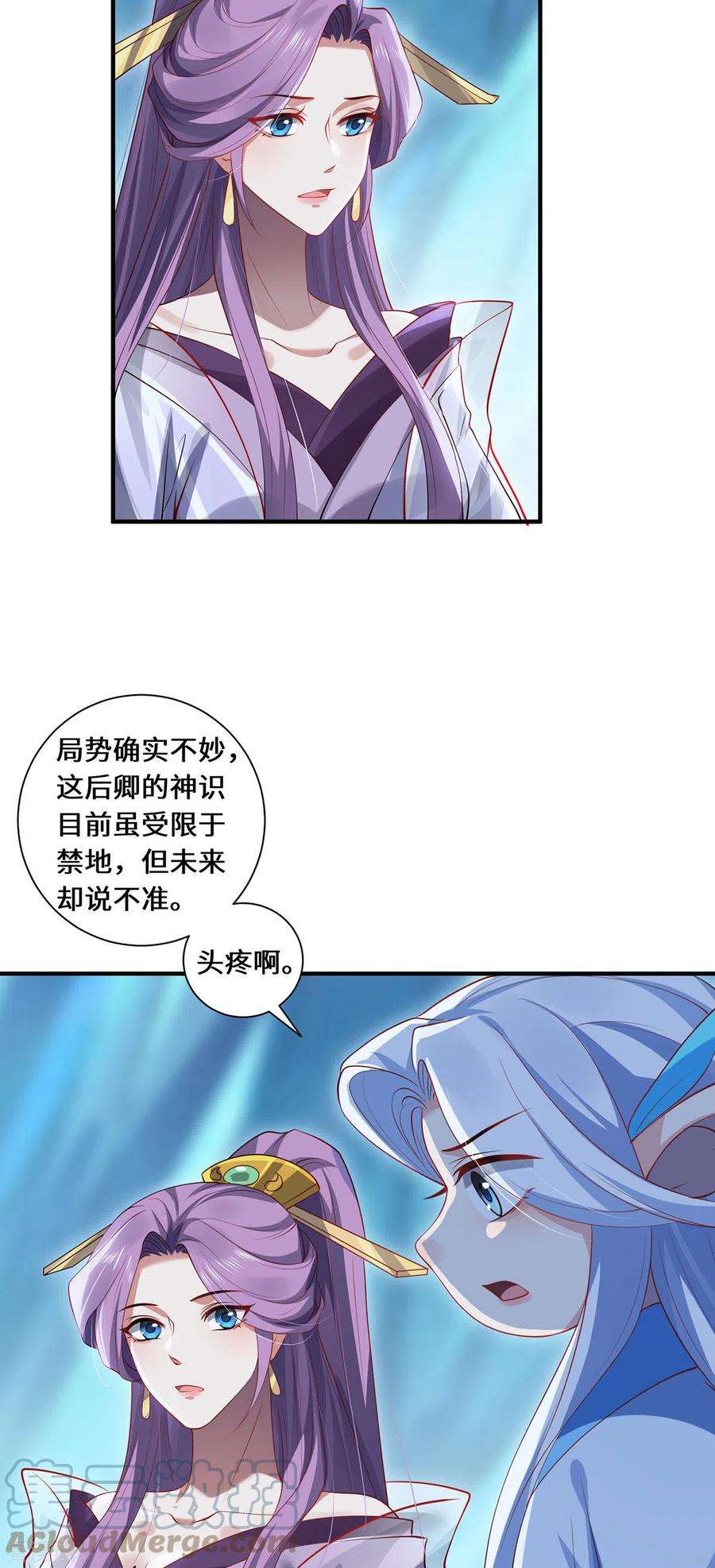 吾本是猫81话 山高水长