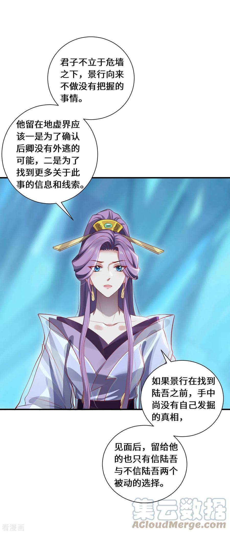 吾本是猫81话 山高水长