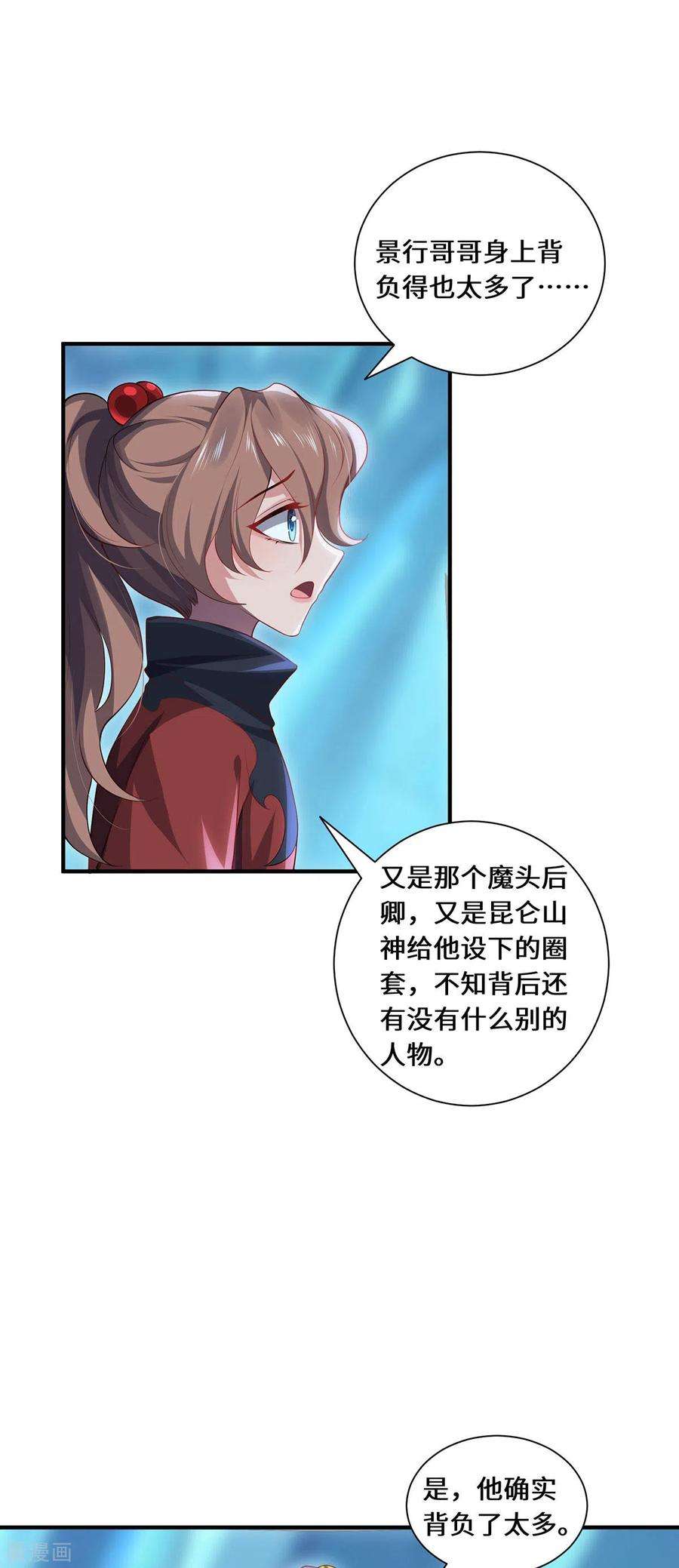 吾本是猫81话 山高水长