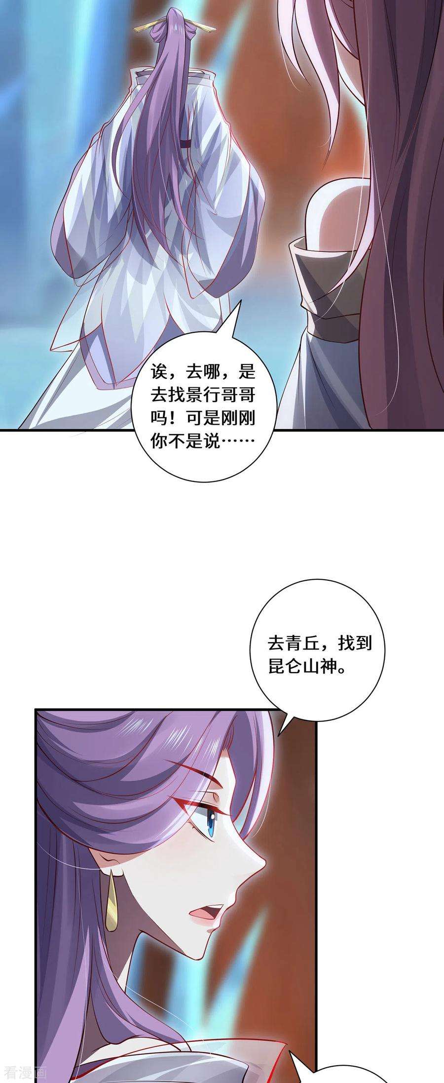 吾本是猫81话 山高水长