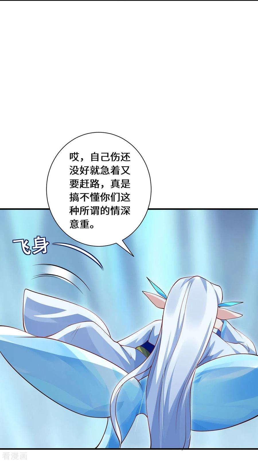 吾本是猫81话 山高水长