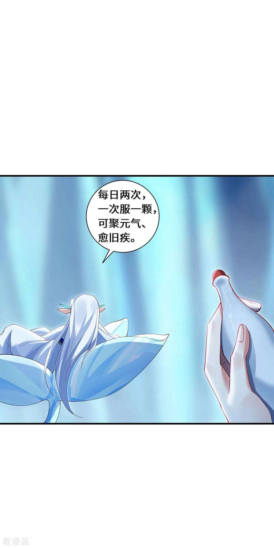 吾本是猫81话 山高水长