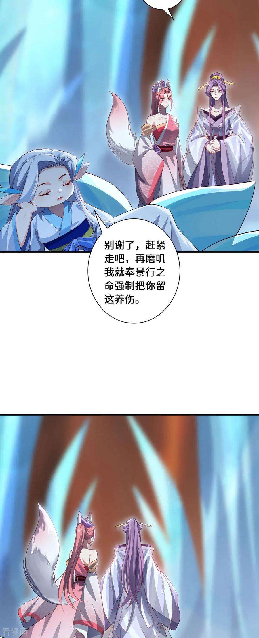 吾本是猫81话 山高水长