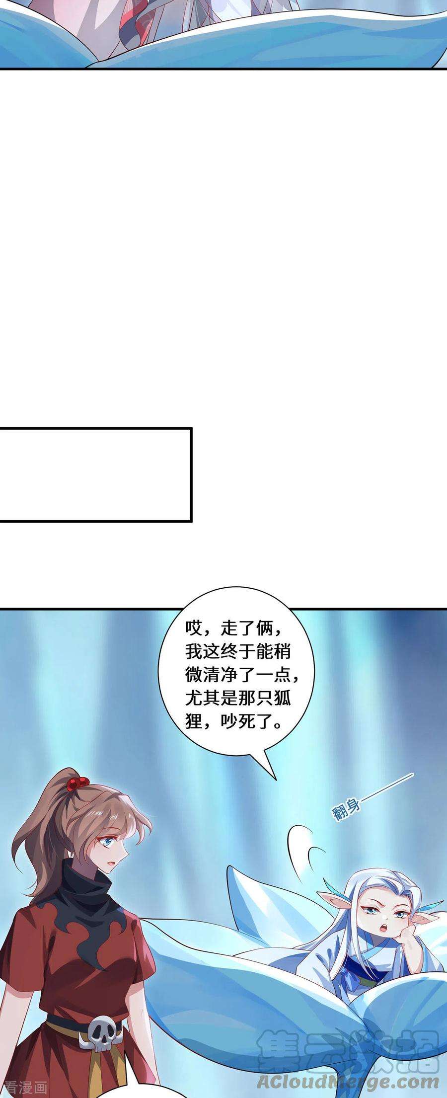 吾本是猫81话 山高水长