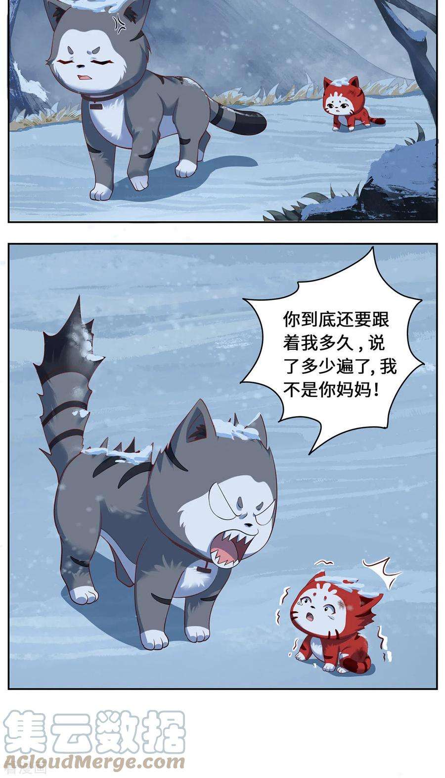 吾本是猫81话 山高水长