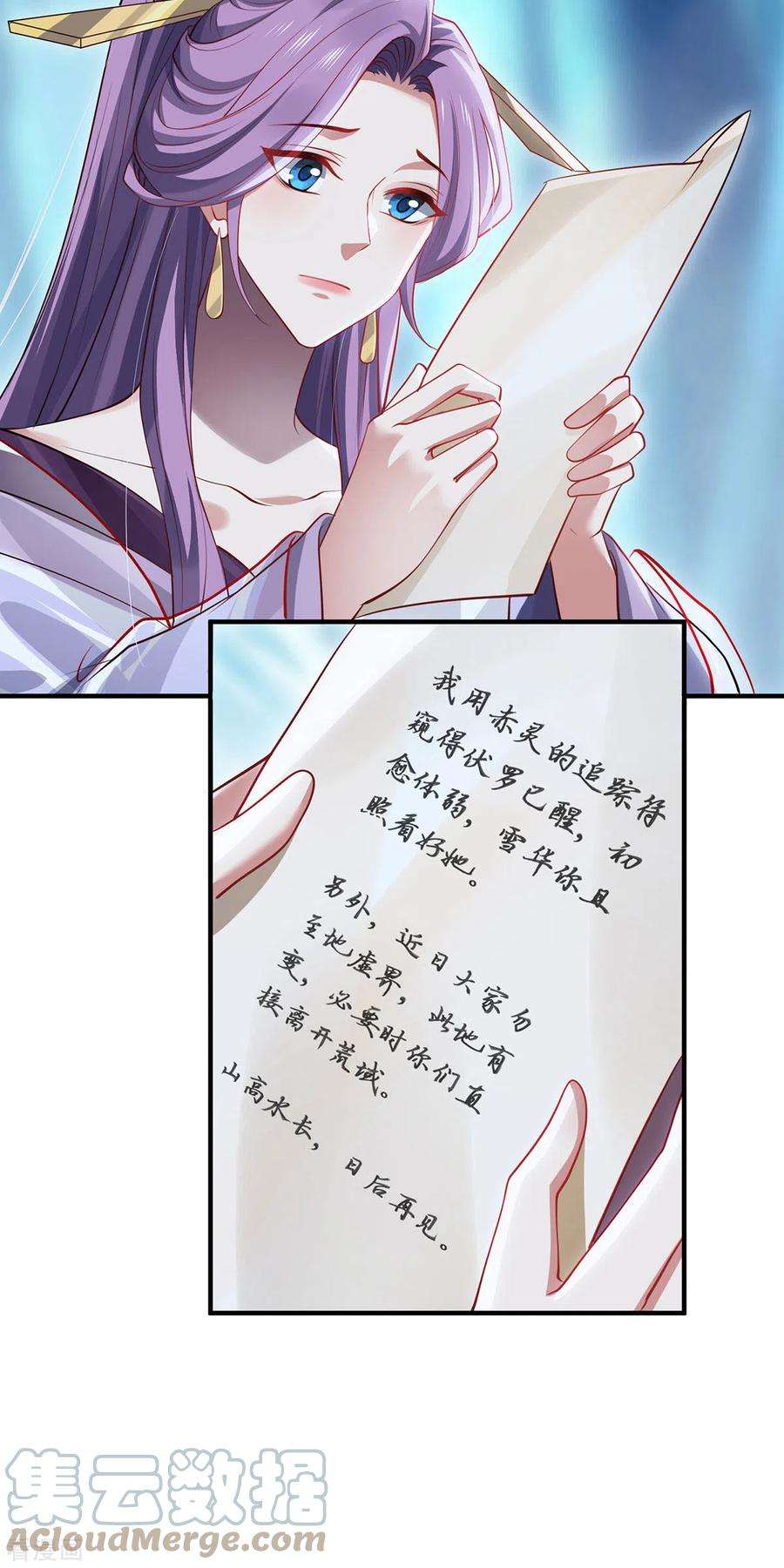 吾本是猫81话 山高水长
