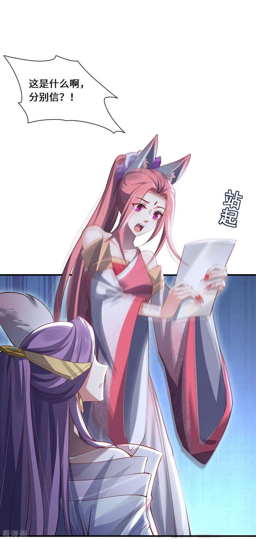 吾本是猫81话 山高水长