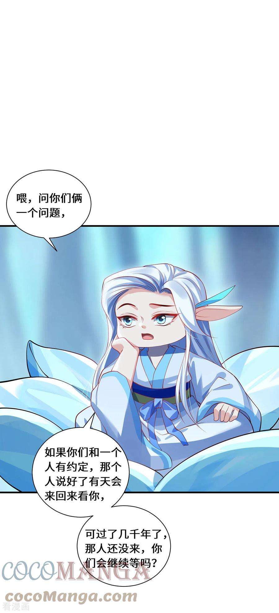 吾本是猫82话 神秘女子