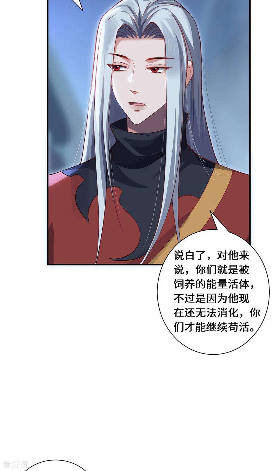 吾本是猫82话 神秘女子