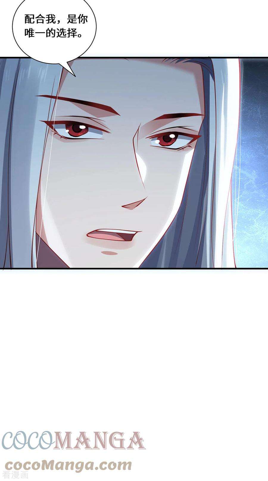 吾本是猫82话 神秘女子