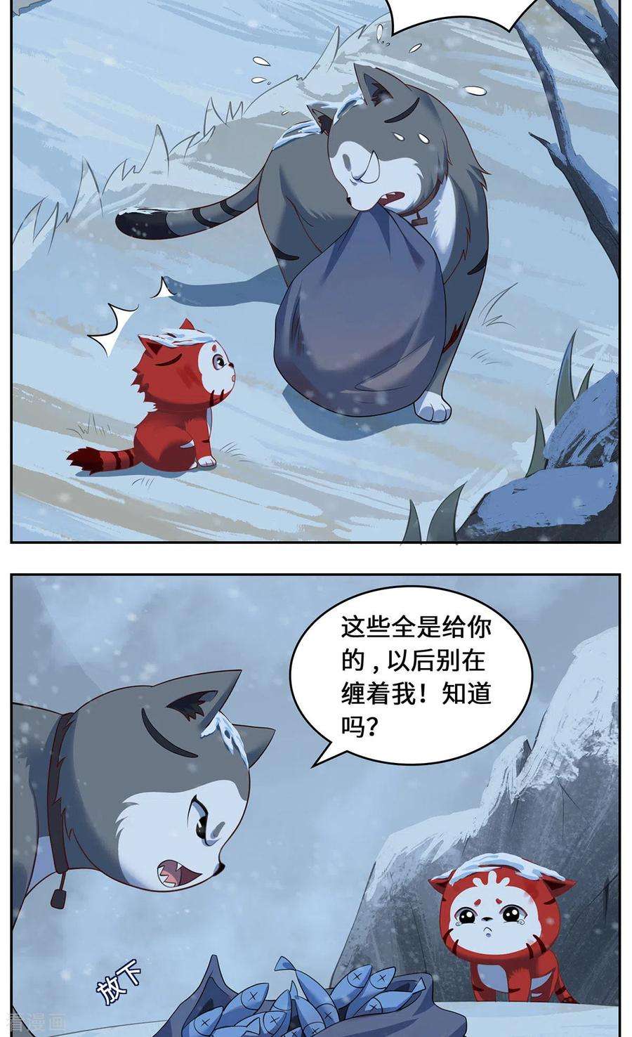 吾本是猫82话 神秘女子
