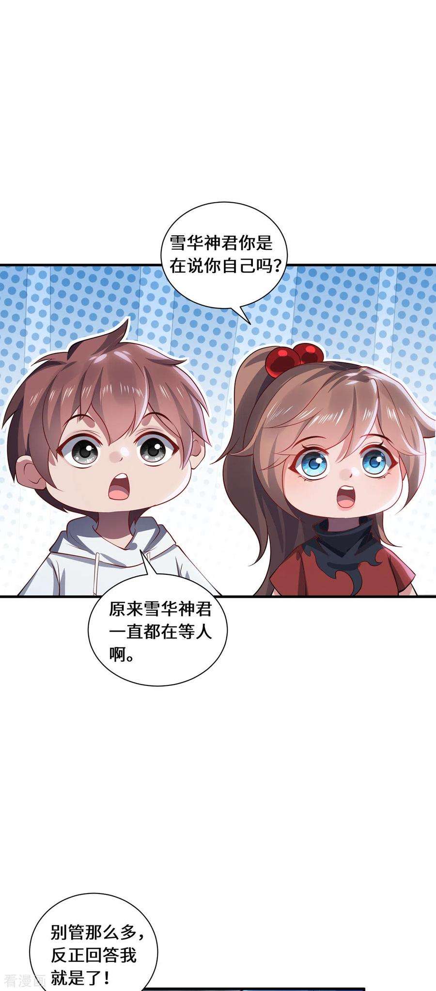 吾本是猫82话 神秘女子