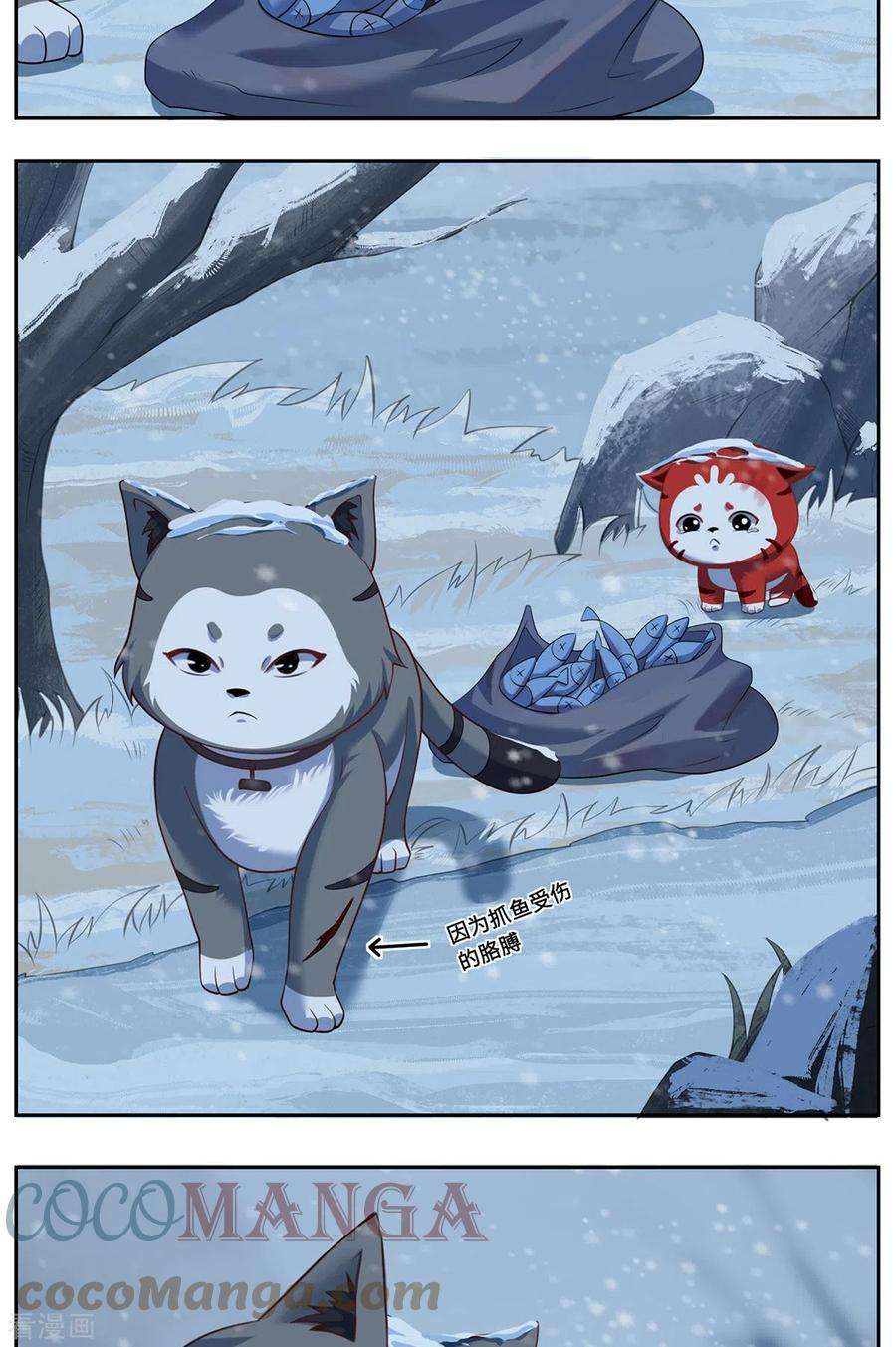 吾本是猫82话 神秘女子