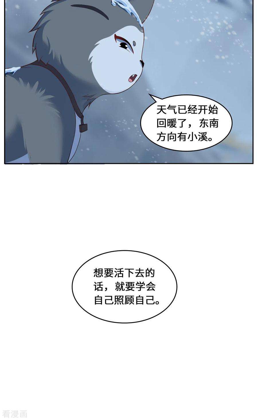 吾本是猫82话 神秘女子