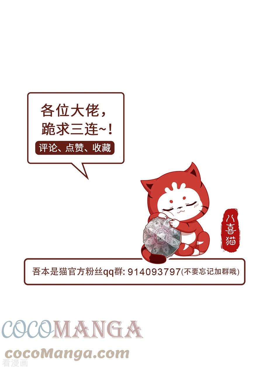 吾本是猫82话 神秘女子
