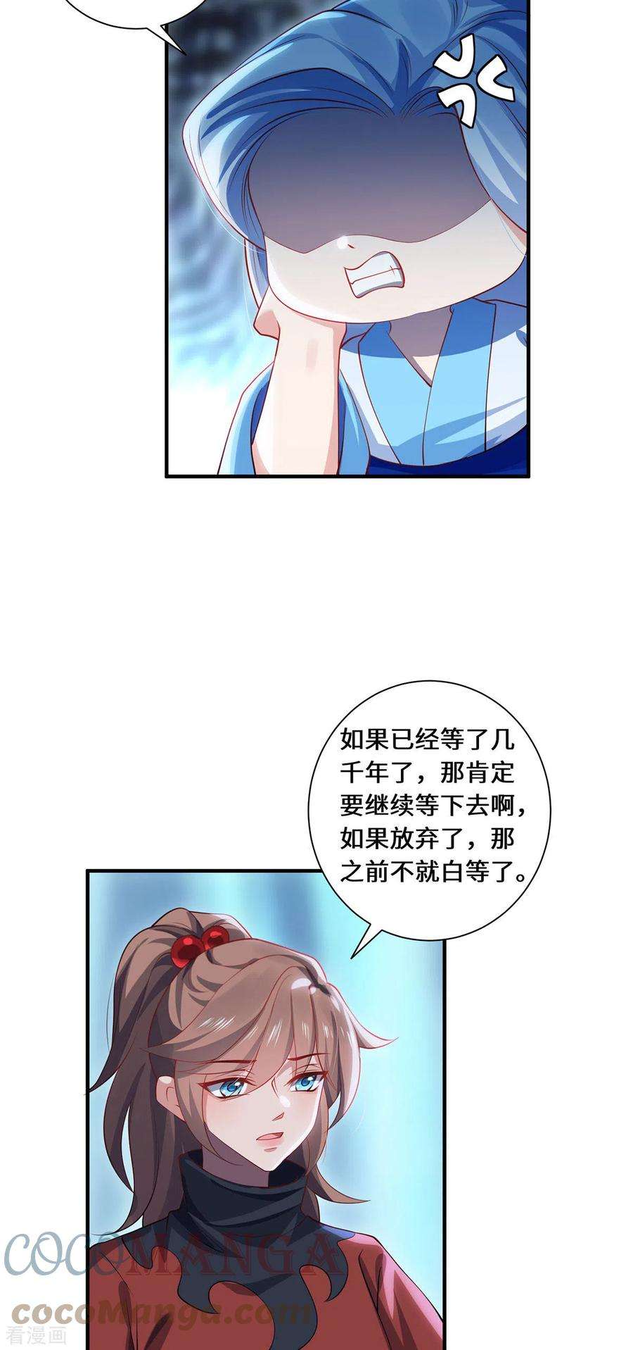 吾本是猫82话 神秘女子