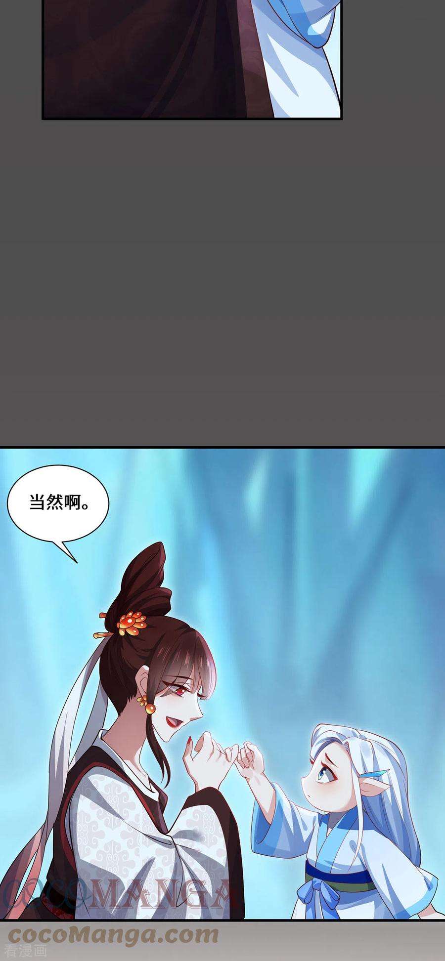 吾本是猫82话 神秘女子