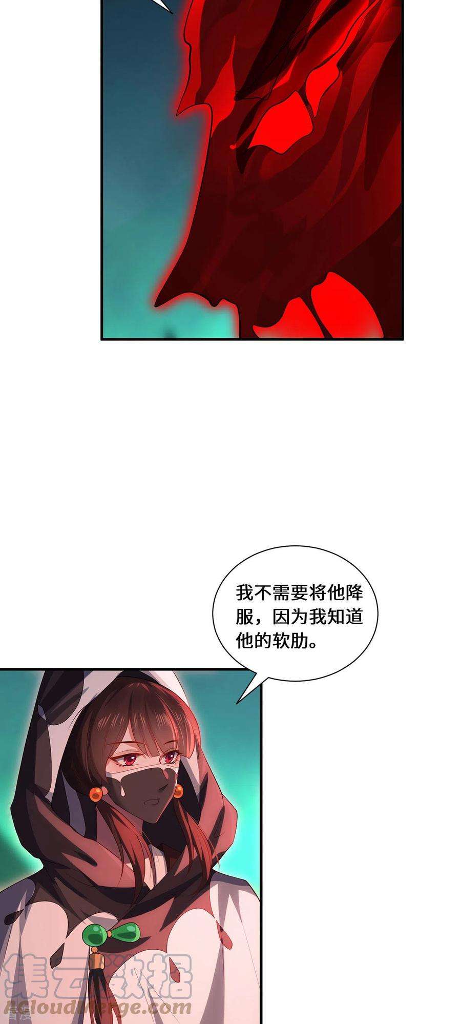 吾本是猫83话 先入为主