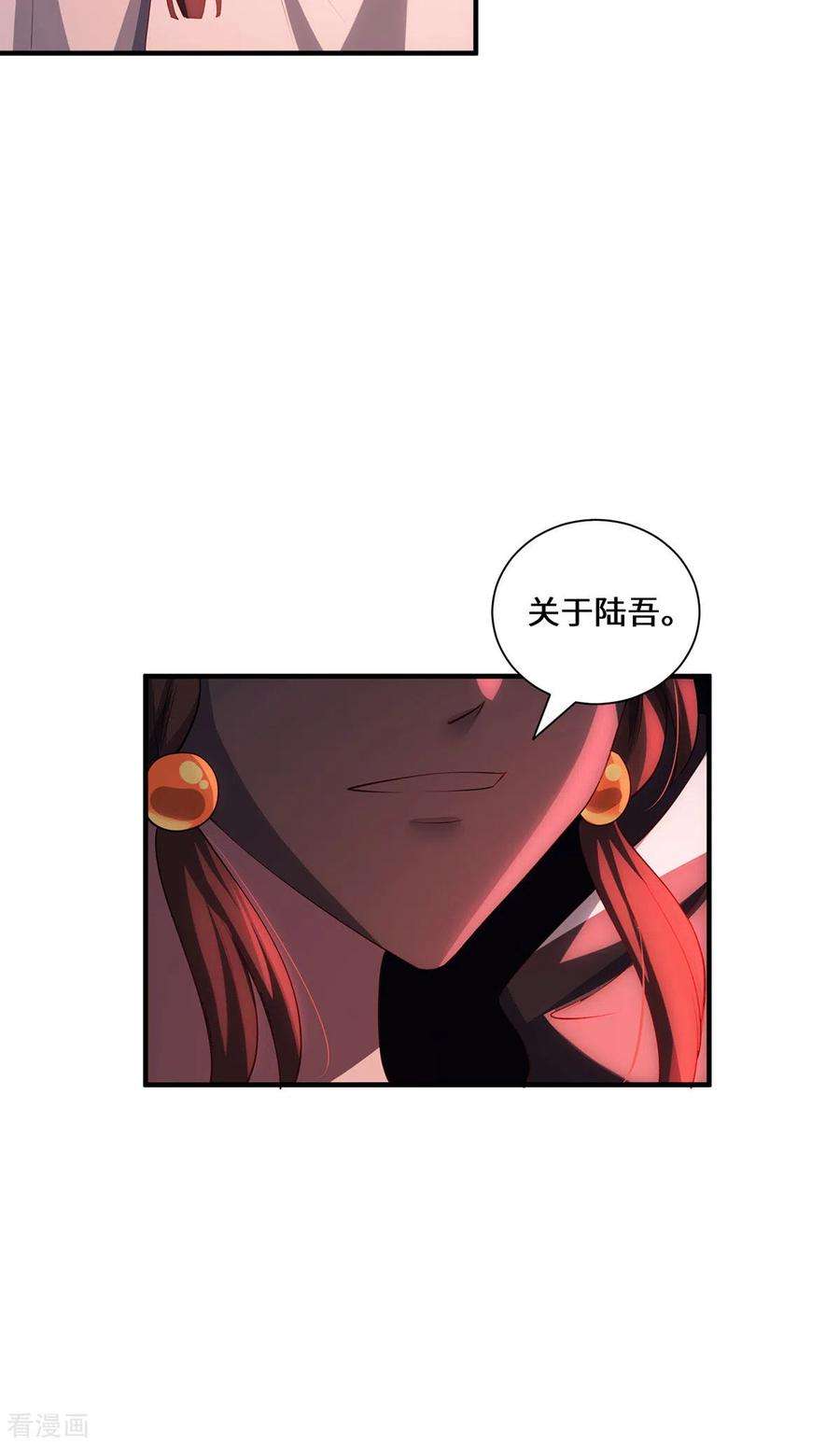 吾本是猫83话 先入为主