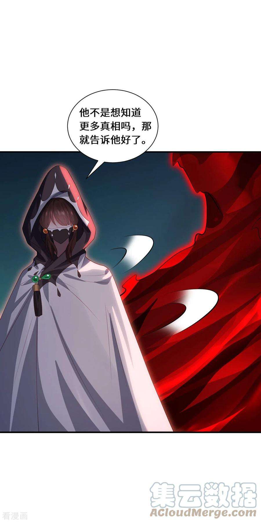 吾本是猫83话 先入为主