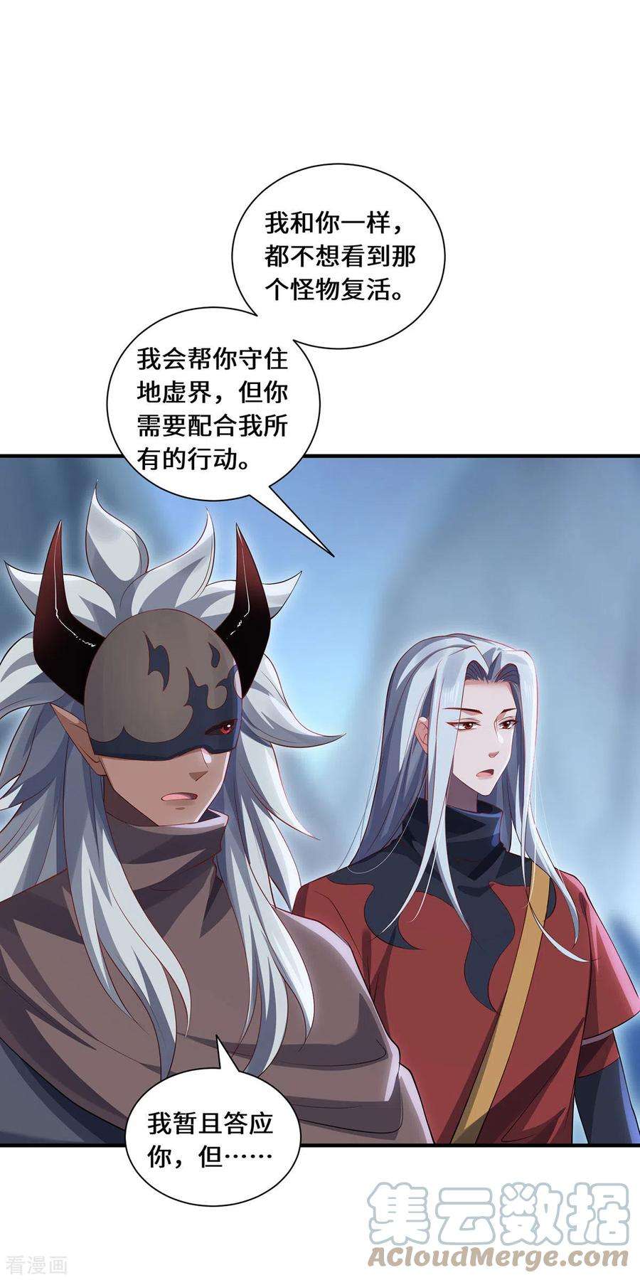 吾本是猫83话 先入为主