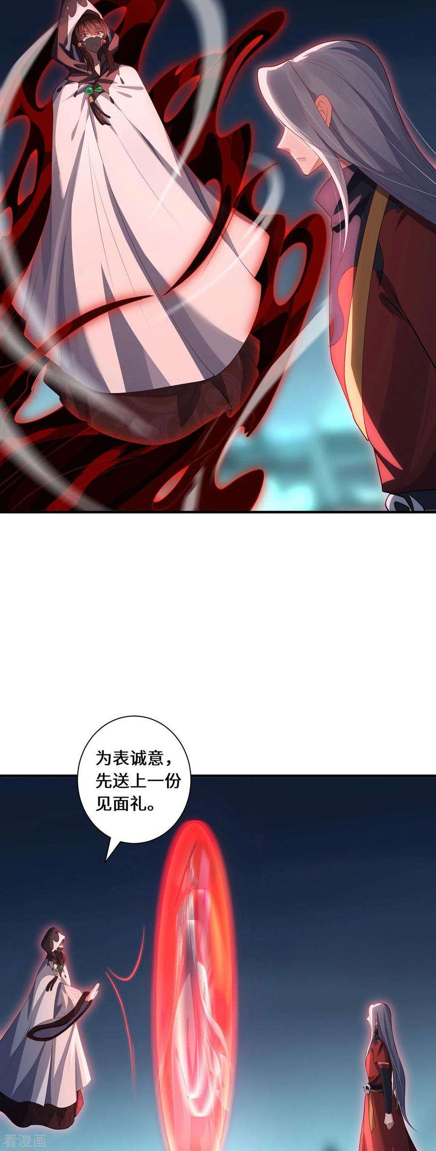 吾本是猫83话 先入为主