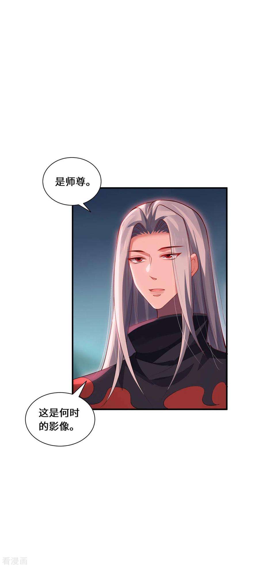 吾本是猫83话 先入为主