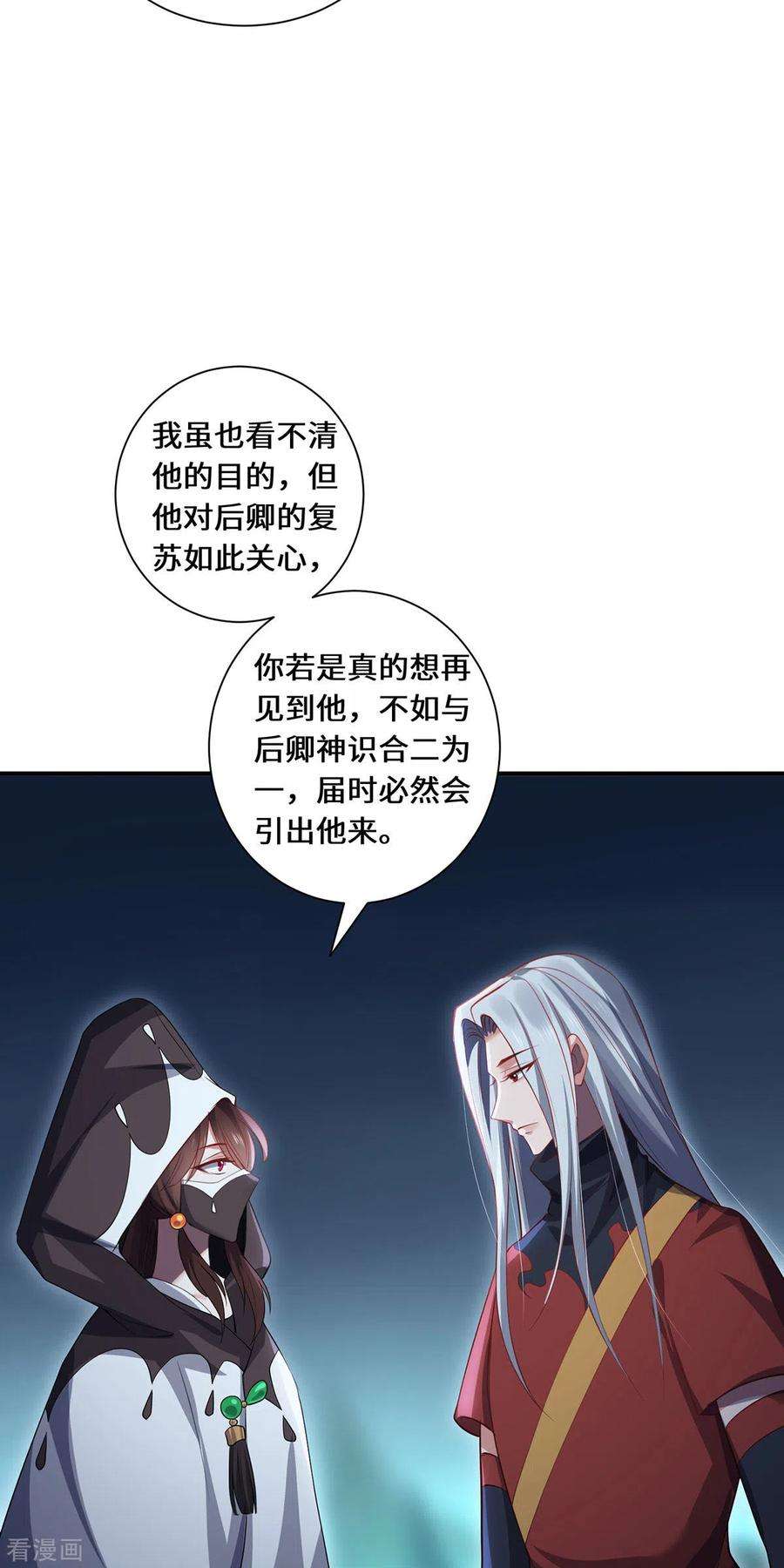 吾本是猫83话 先入为主