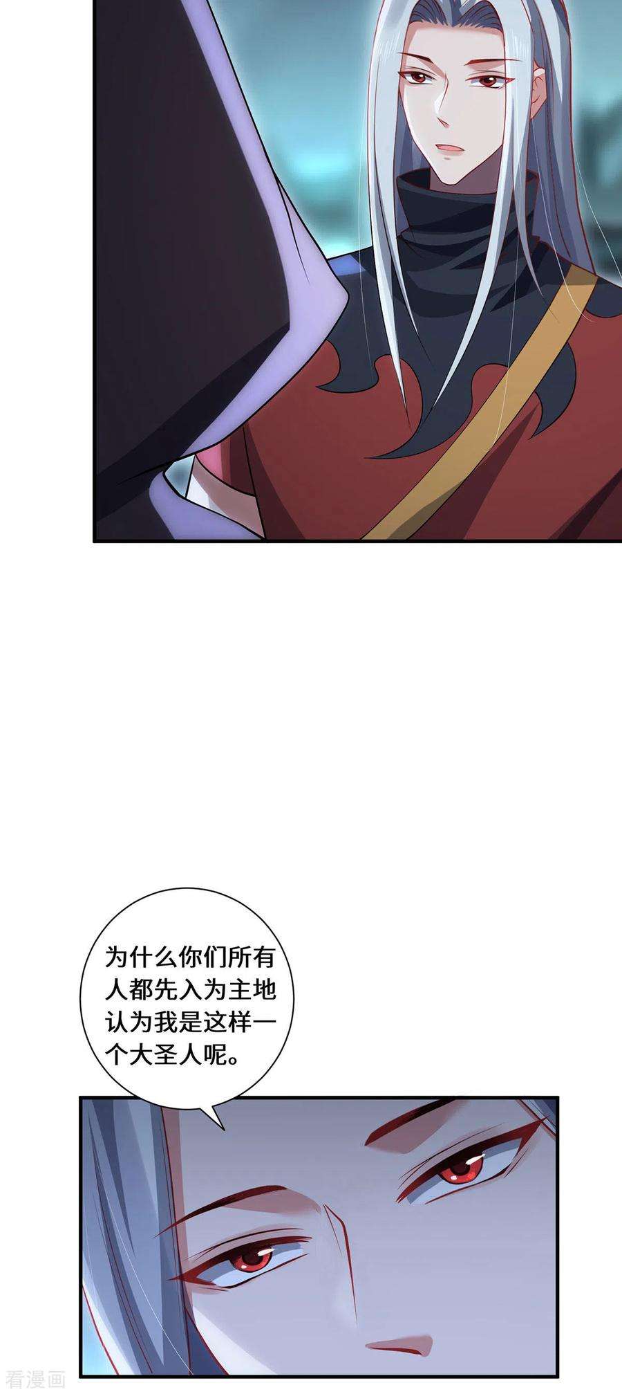 吾本是猫83话 先入为主