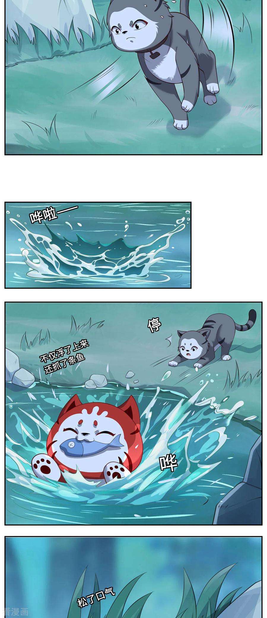 吾本是猫83话 先入为主