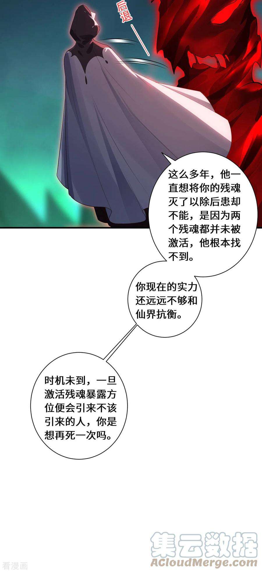 吾本是猫83话 先入为主