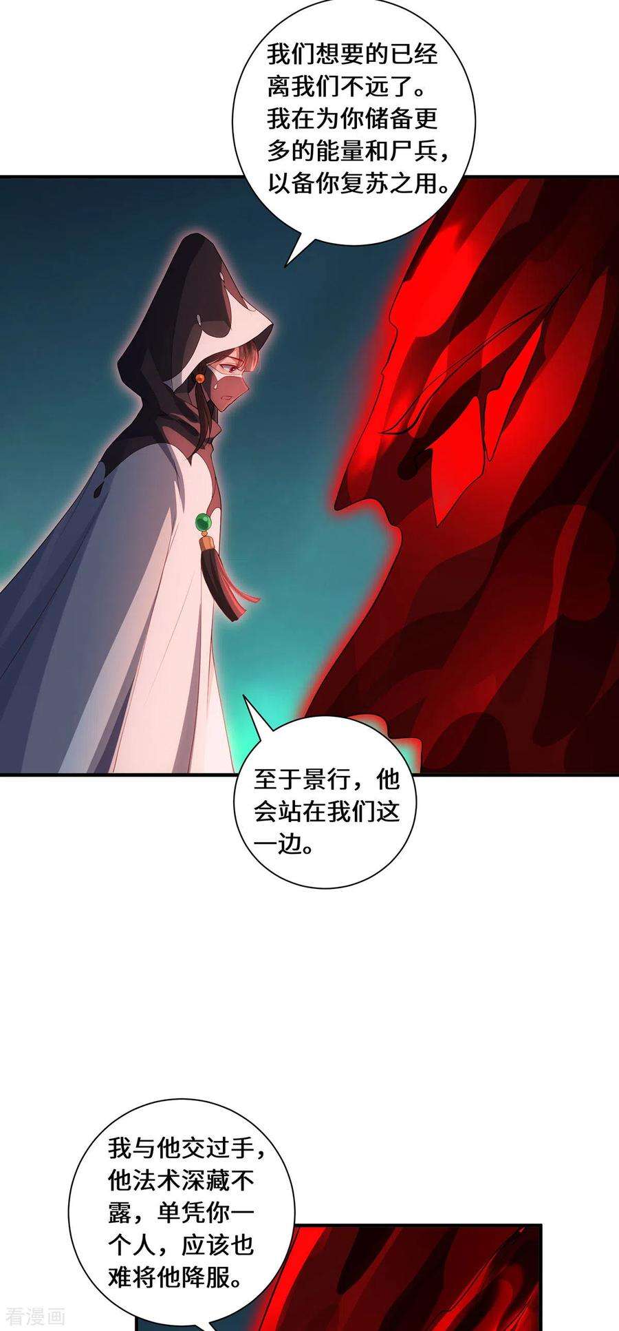 吾本是猫83话 先入为主