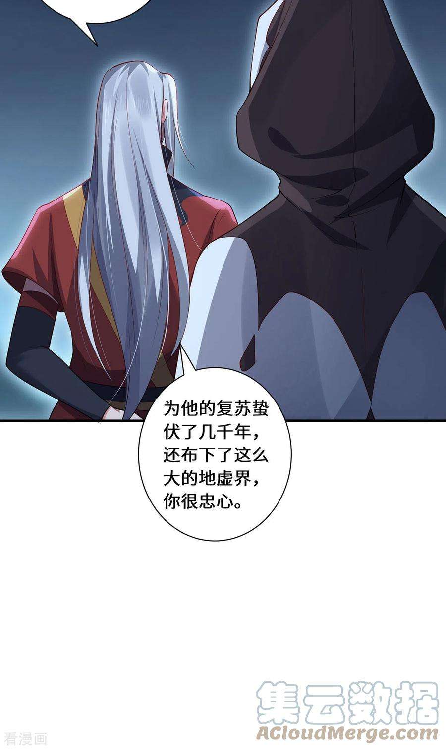 吾本是猫84话 合作