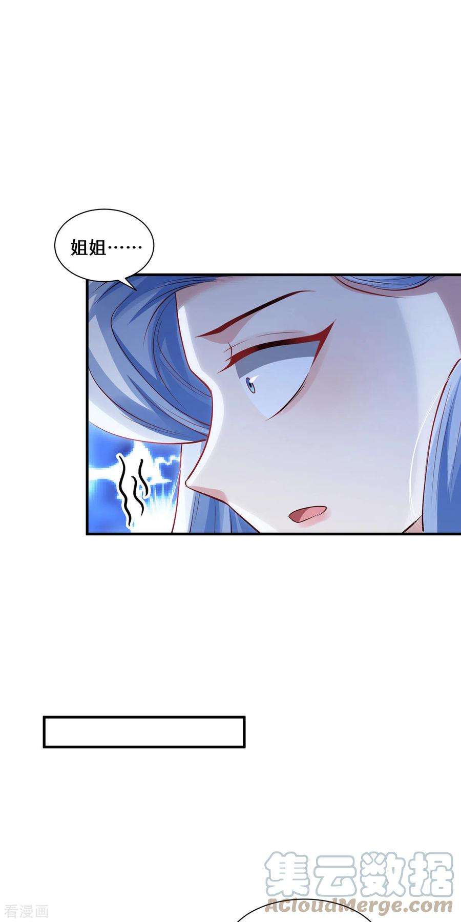吾本是猫84话 合作