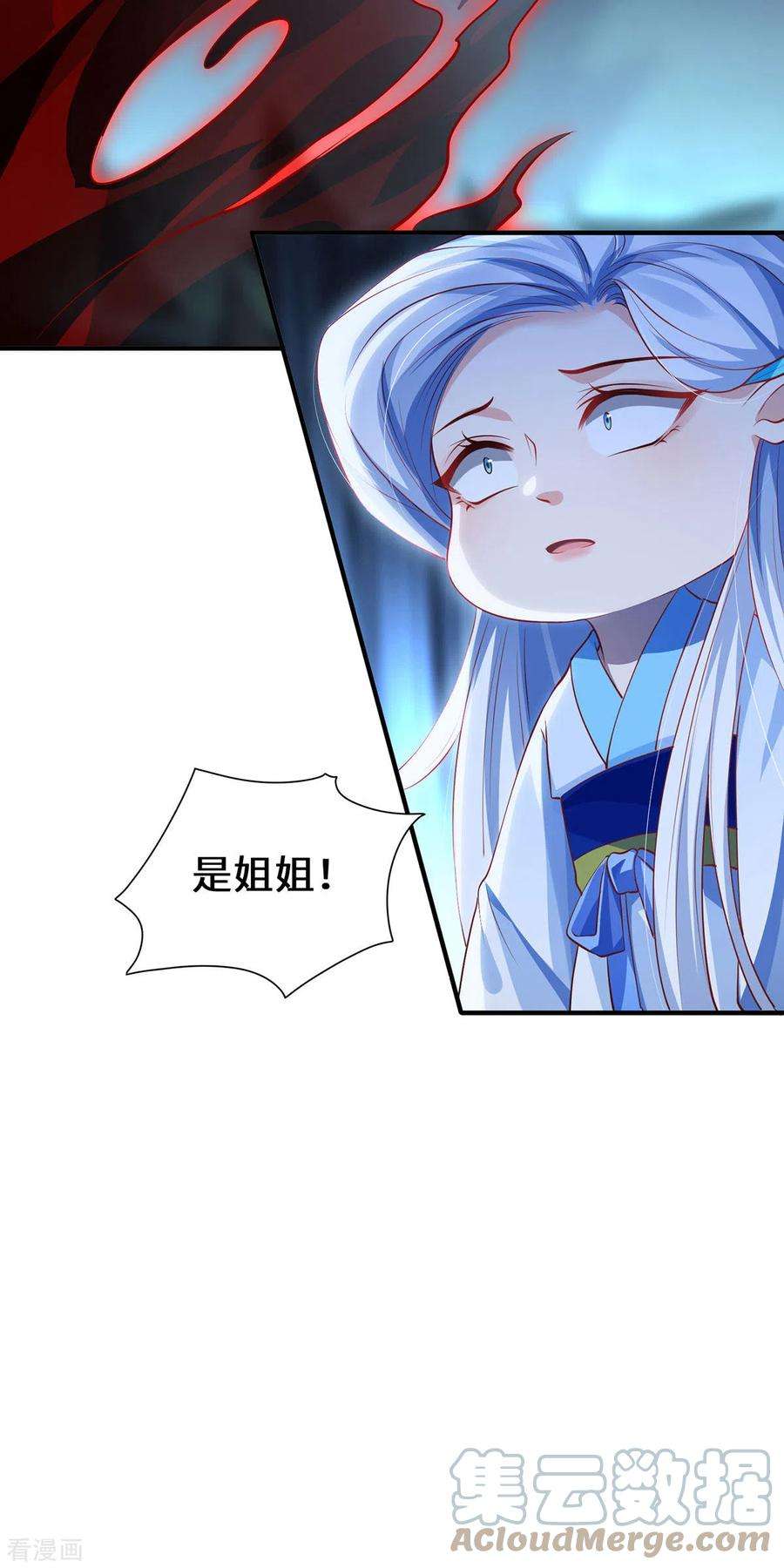 吾本是猫84话 合作