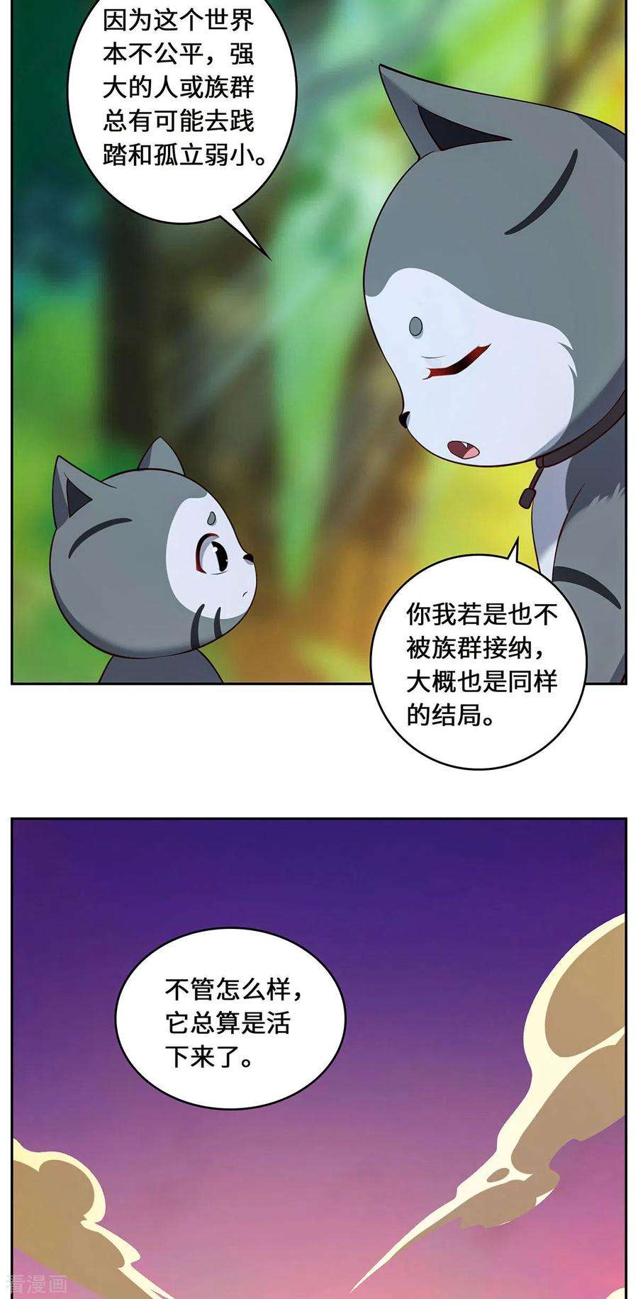 吾本是猫84话 合作