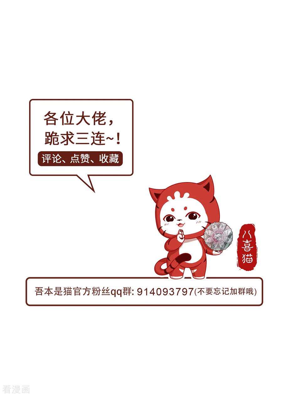 吾本是猫84话 合作