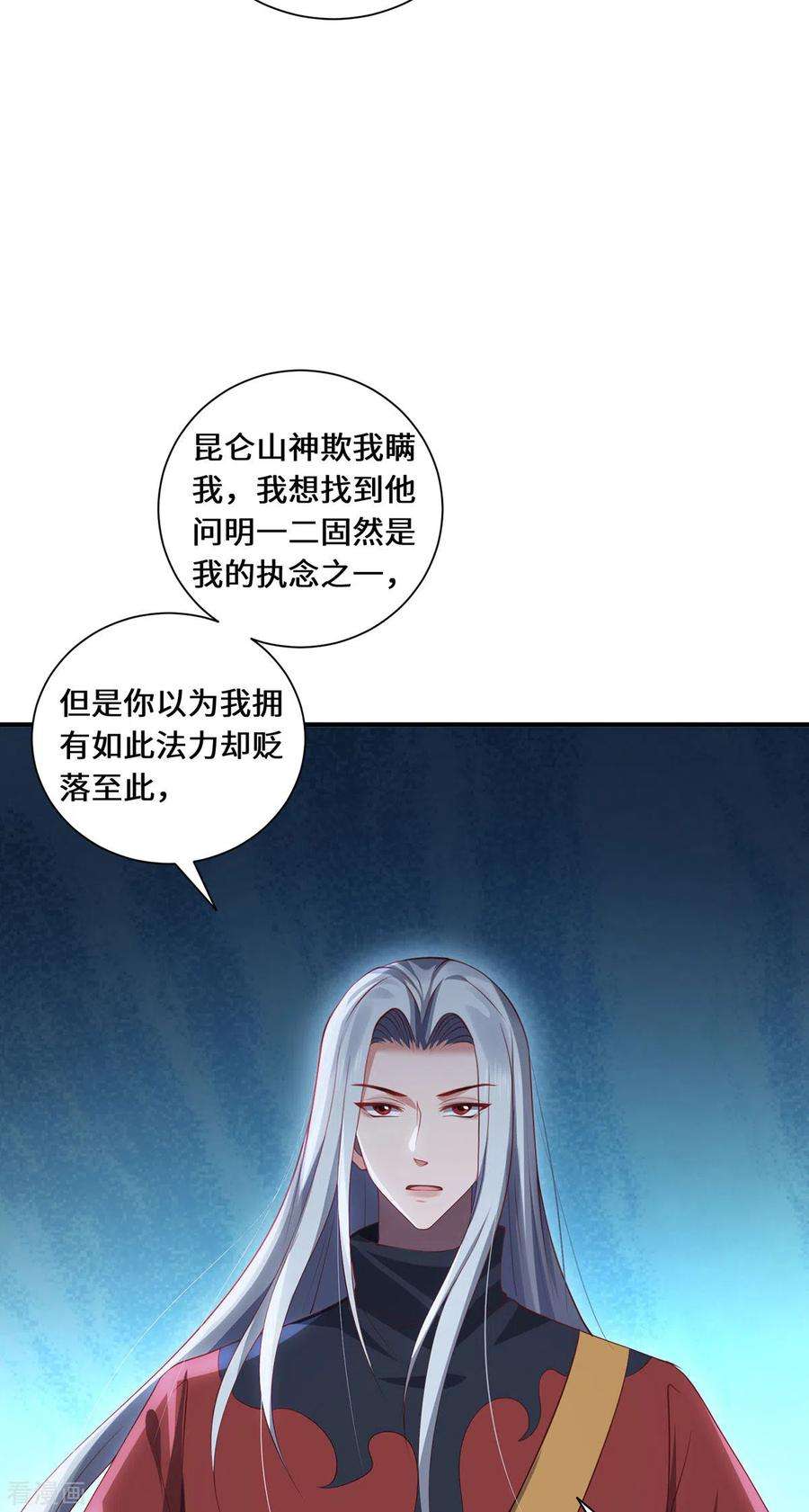 吾本是猫84话 合作