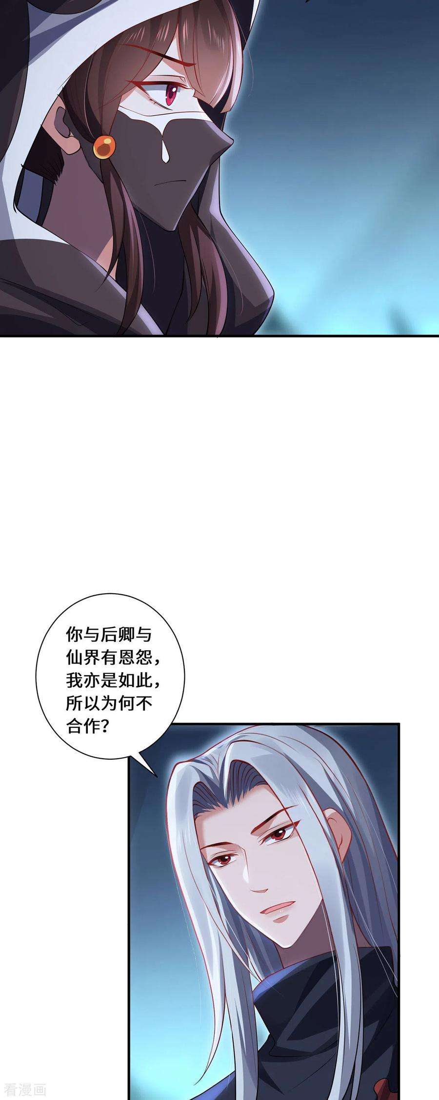 吾本是猫84话 合作