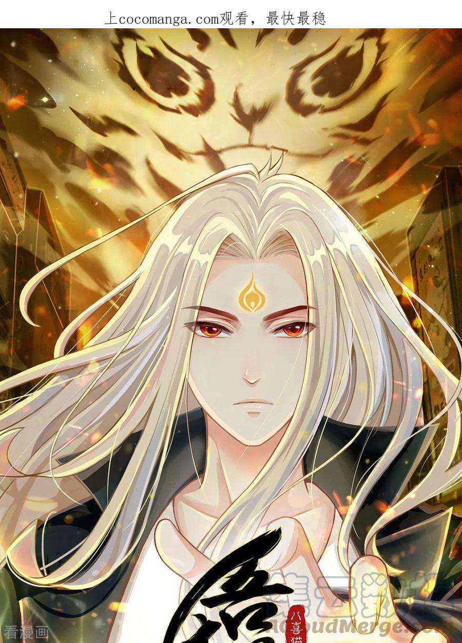 吾本是猫85话 青丘