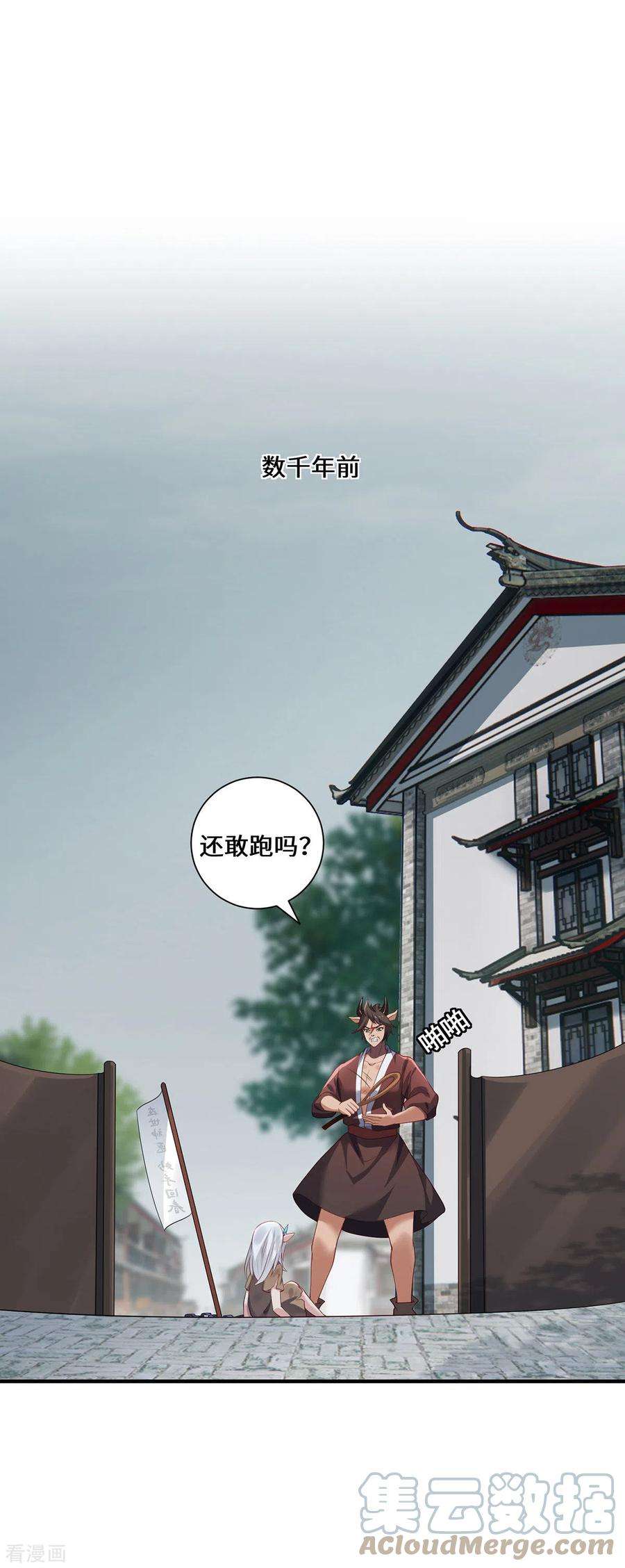 吾本是猫85话 青丘