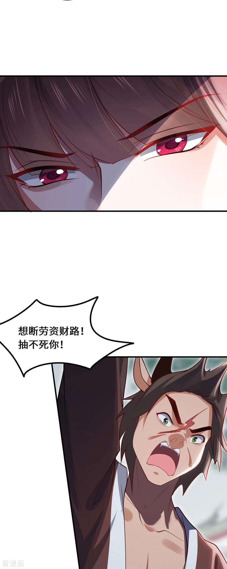 吾本是猫85话 青丘