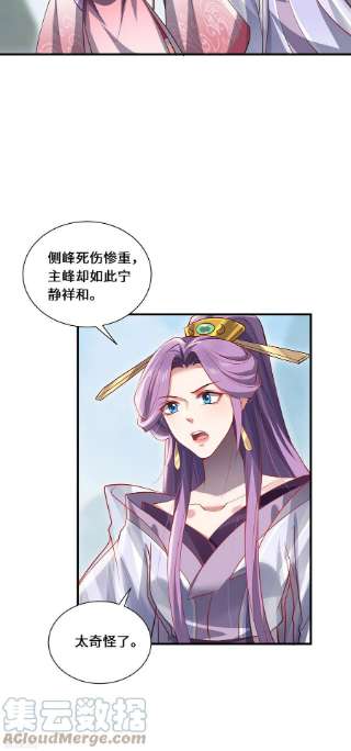 吾本是猫86话 玄机