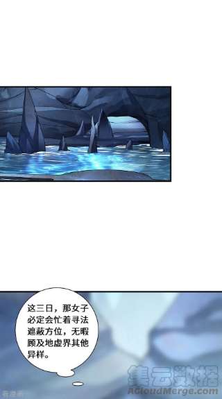 吾本是猫86话 玄机