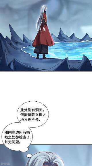 吾本是猫86话 玄机