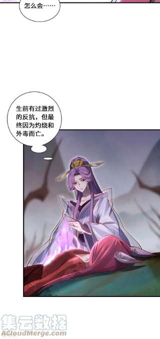 吾本是猫86话 玄机