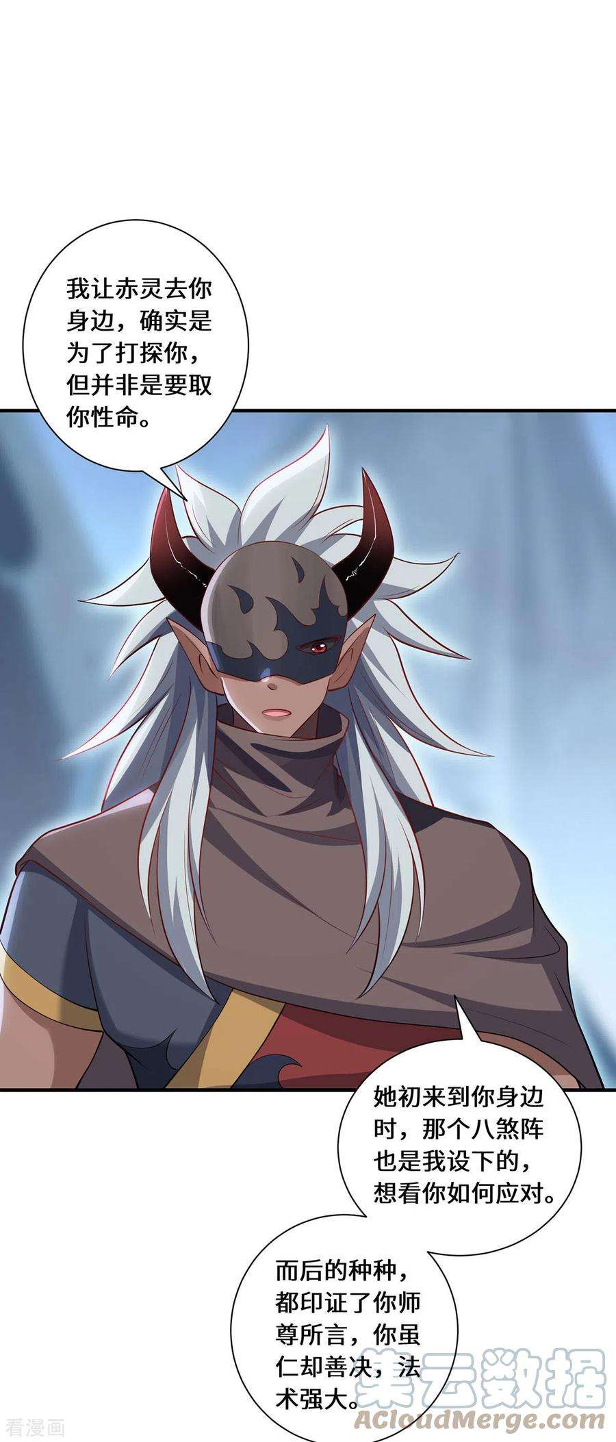 吾本是猫87话 心魂